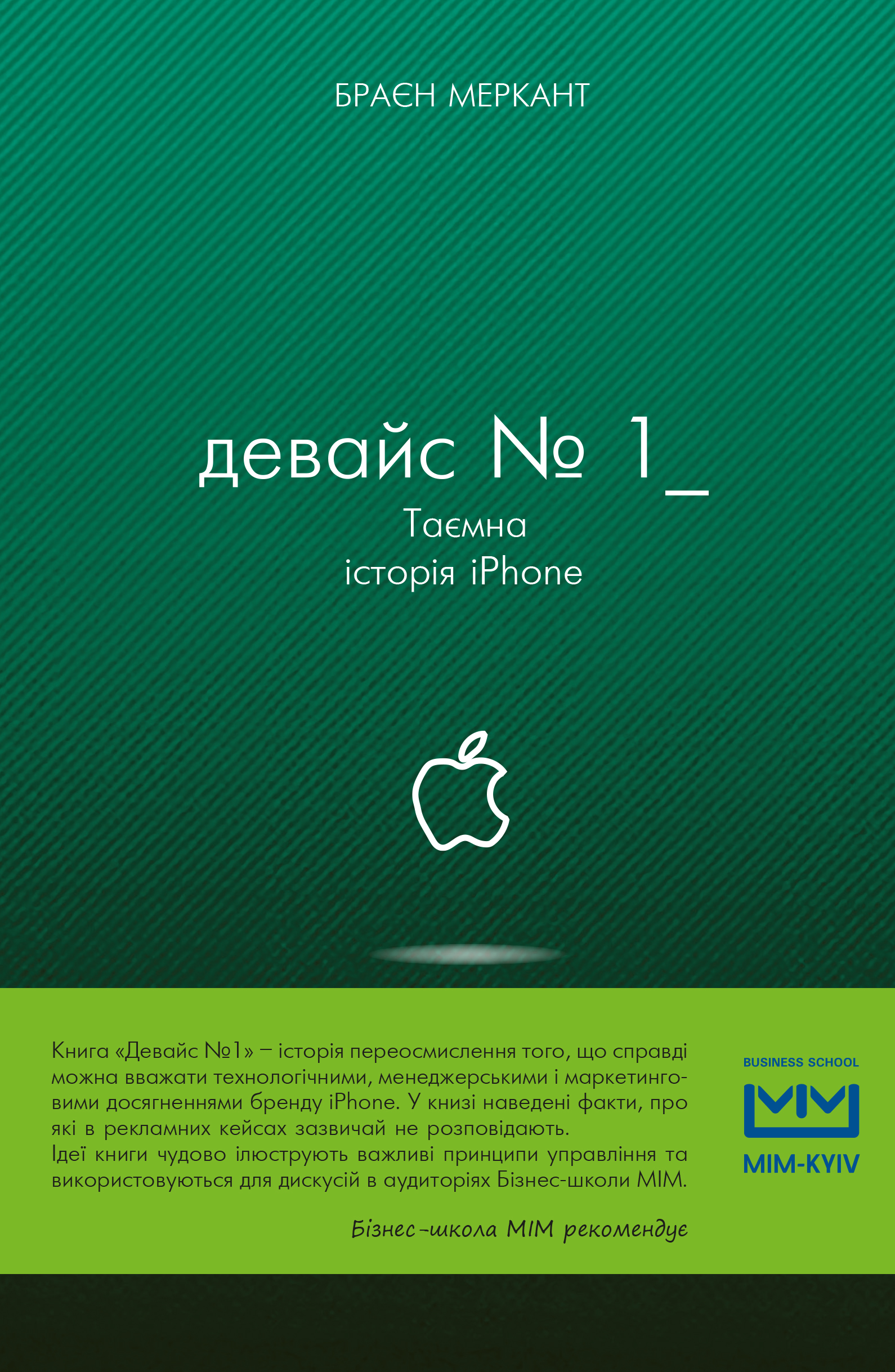 Main Product