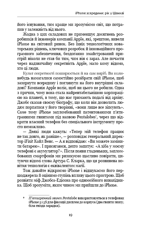 Hidden Product Image 19