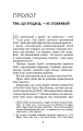 Фото Нездоланні 8