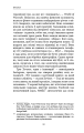 Фото Нездоланні 10