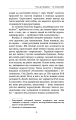 Фото Нездоланні 11