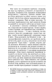 Фото Нездоланні 14