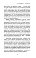 Фото Нездоланні 15