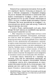 Фото Нездоланні 16