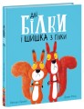 Фото Дві білки і шишка з гілки 2