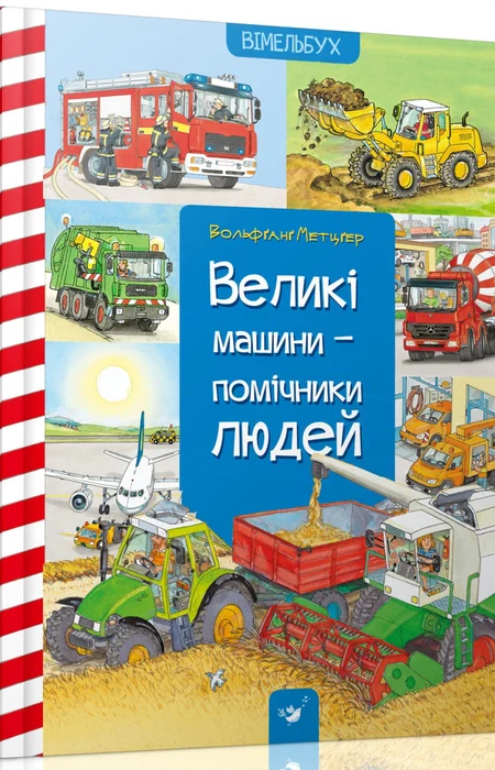 Main Product