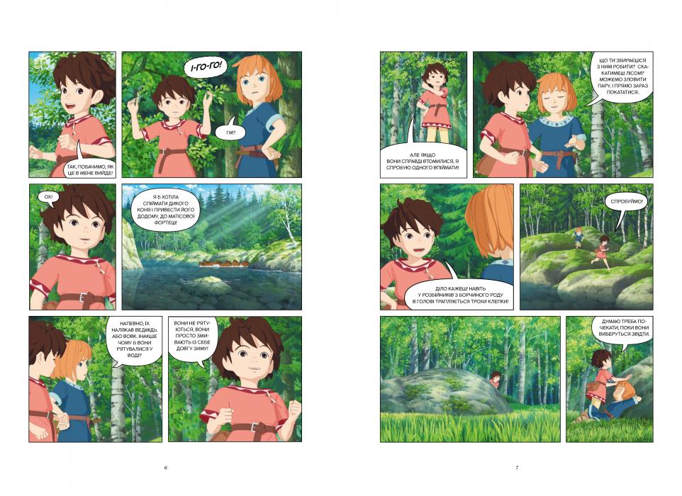 Thumbnail 1