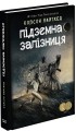 Фото Підземна залізниця 3