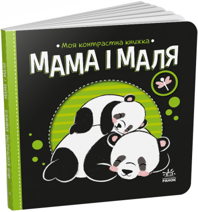 Main Product