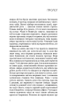 Фото Дівчина у кризі 4