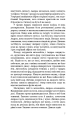 Фото Дівчина у кризі 5
