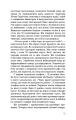 Фото Дівчина у кризі 11