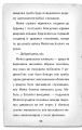 Фото Детектив Мейзі Хітчінз, або Справа про русалку, яка плаче 5