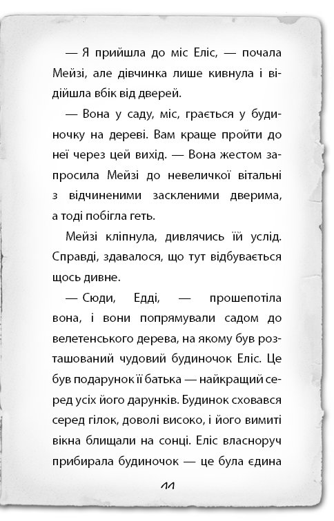 Hidden Product Image 6