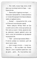 Фото Детектив Мейзі Хітчінз, або Справа про русалку, яка плаче 13