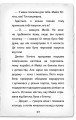 Фото Детектив Мейзі Хітчінз, або Справа про русалку, яка плаче 16