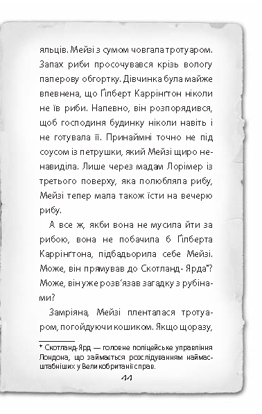 Hidden Product Image 8