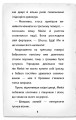 Фото Детектив Мейзі Хітчінз, або Справа про сліпого жука 5