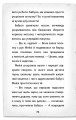 Фото Детектив Мейзі Хітчінз, або Справа про сліпого жука 9