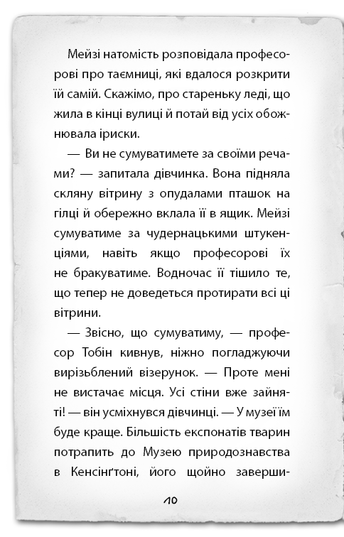 Hidden Product Image 7