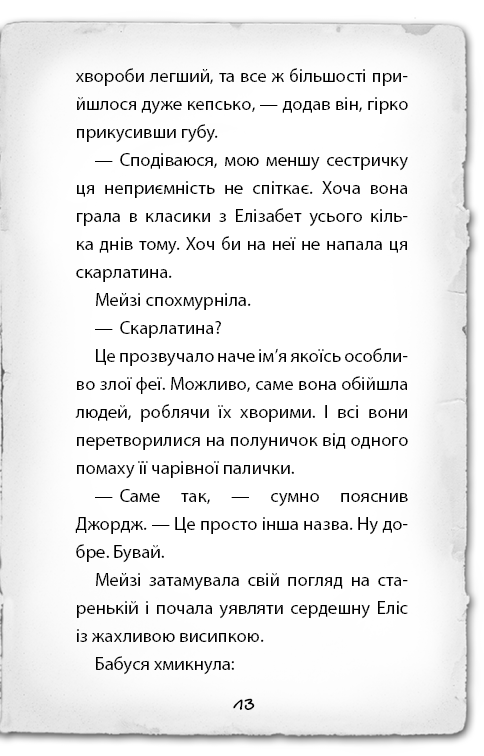 Hidden Product Image 11