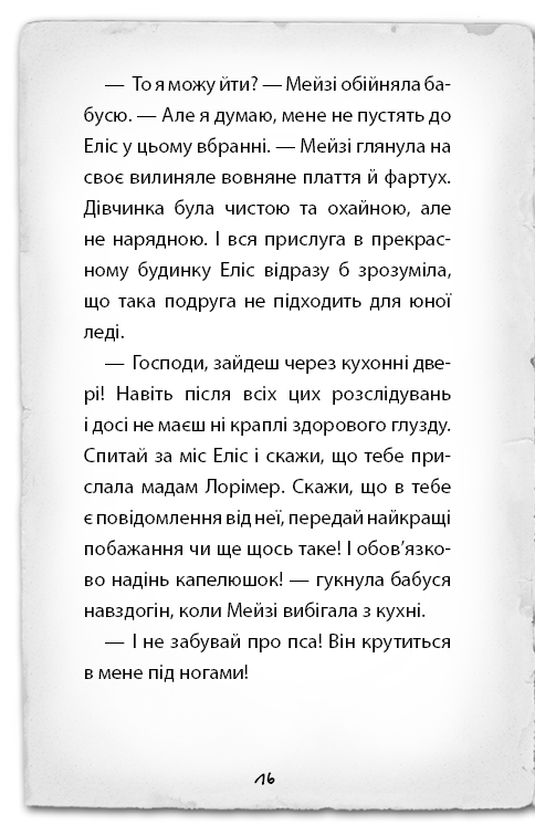 Hidden Product Image 14