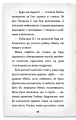 Фото Детектив Мейзі Хітчінз, або Справа про розлите чорнило 12