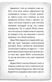 Фото Детектив Мейзі Хітчінз, або Справа про смарагд, що зник 8