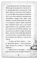 Фото Детектив Мейзі Хітчінз, або Справа про смарагд, що зник 9