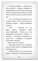 Фото Детектив Мейзі Хітчінз, або Справа про смарагд, що зник 11