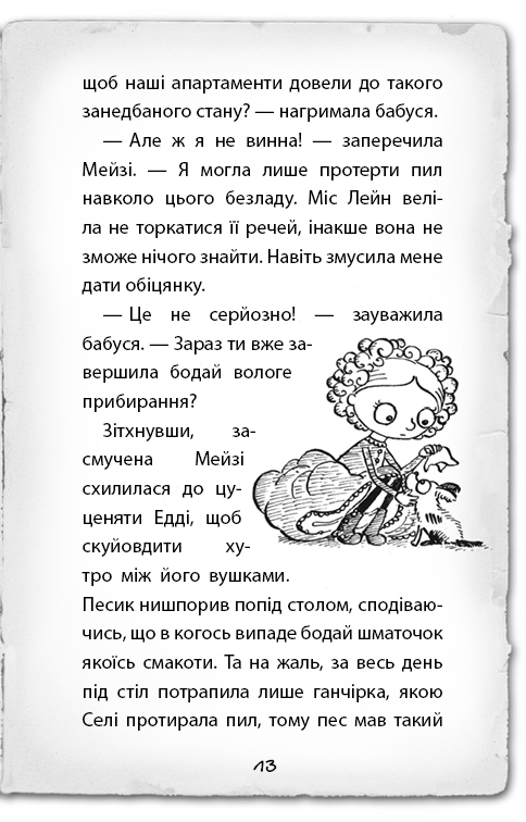 Hidden Product Image 12