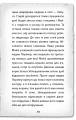 Фото Детектив Мейзі Хітчінз, або Справа про смарагд, що зник 14