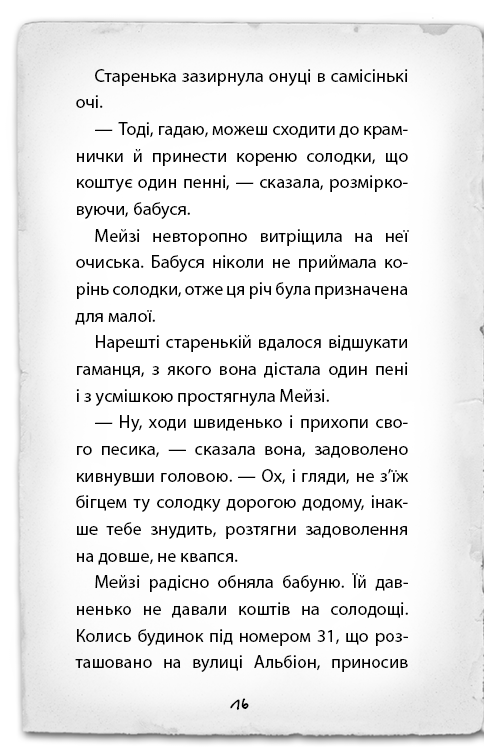 Hidden Product Image 15