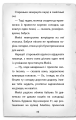 Фото Детектив Мейзі Хітчінз, або Справа про смарагд, що зник 15