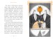 Фото Містер Пінґвін і фортеця таємниць. Книга 2 5
