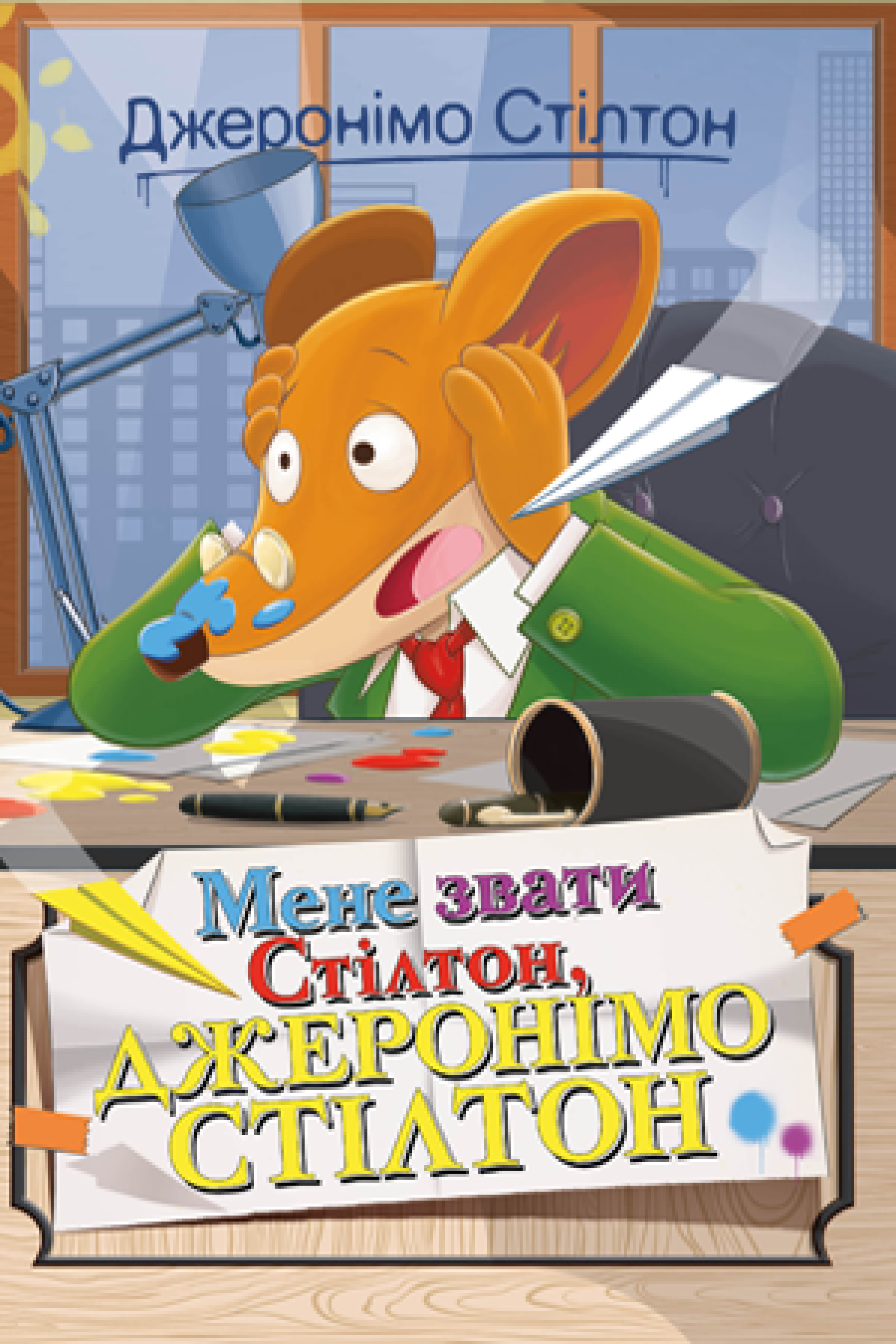 Main Product