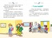 Фото Мене звати Стілтон. Книга 1 3