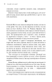 Фото Начерки сталі. Битва безсмертних 8