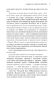 Фото Начерки сталі. Битва безсмертних 9