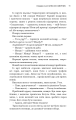 Фото Начерки сталі. Битва безсмертних 11