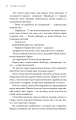 Фото Начерки сталі. Битва безсмертних 12
