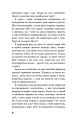 Фото Діти лісу. Небезпечна дружба 12