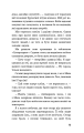Фото Діти лісу. Перетворення Карґа 11