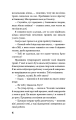 Фото Діти лісу. Перетворення Карґа 12