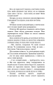 Фото Діти лісу. Перетворення Карґа 13