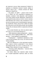 Фото Діти лісу. Перетворення Карґа 14