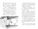 Фото Знайомтеся, Шерлок! Як воно - бути йорком? Книга 1 3