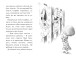 Фото Знайомтеся, Шерлок! Як воно - бути йорком? Книга 1 5