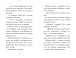Фото Знайомтеся, Шерлок! Як воно - бути Сантою? Книга 2 4