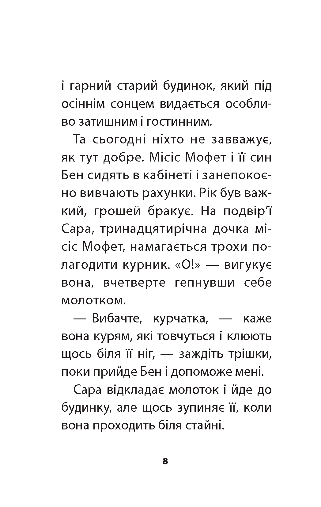 Hidden Product Image 8
